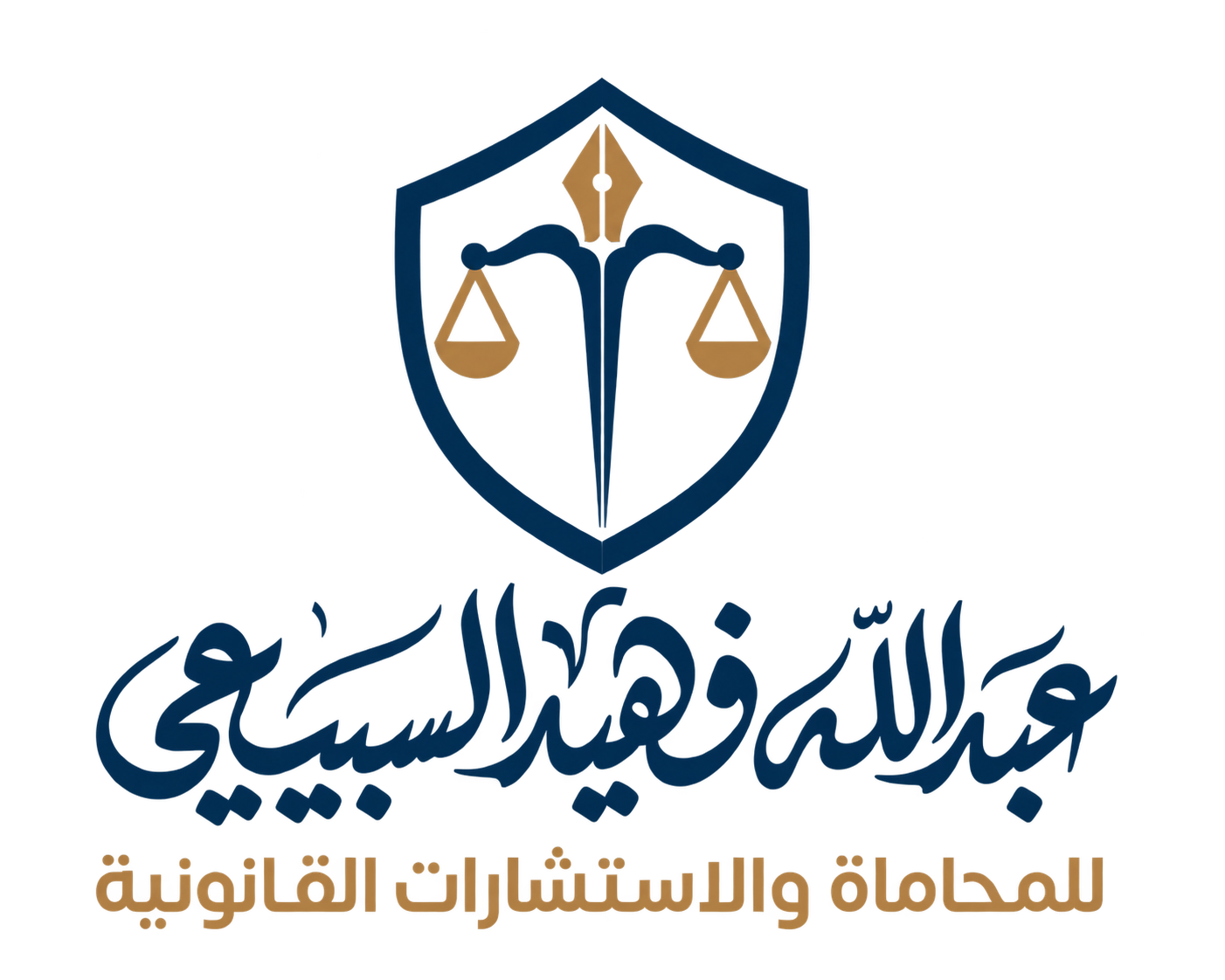 شركة عبد الله السبيعي للمحاماة